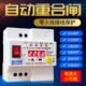 光伏专用自动重合闸漏电保护器限流开关家用220v过欠压断路器防雷
