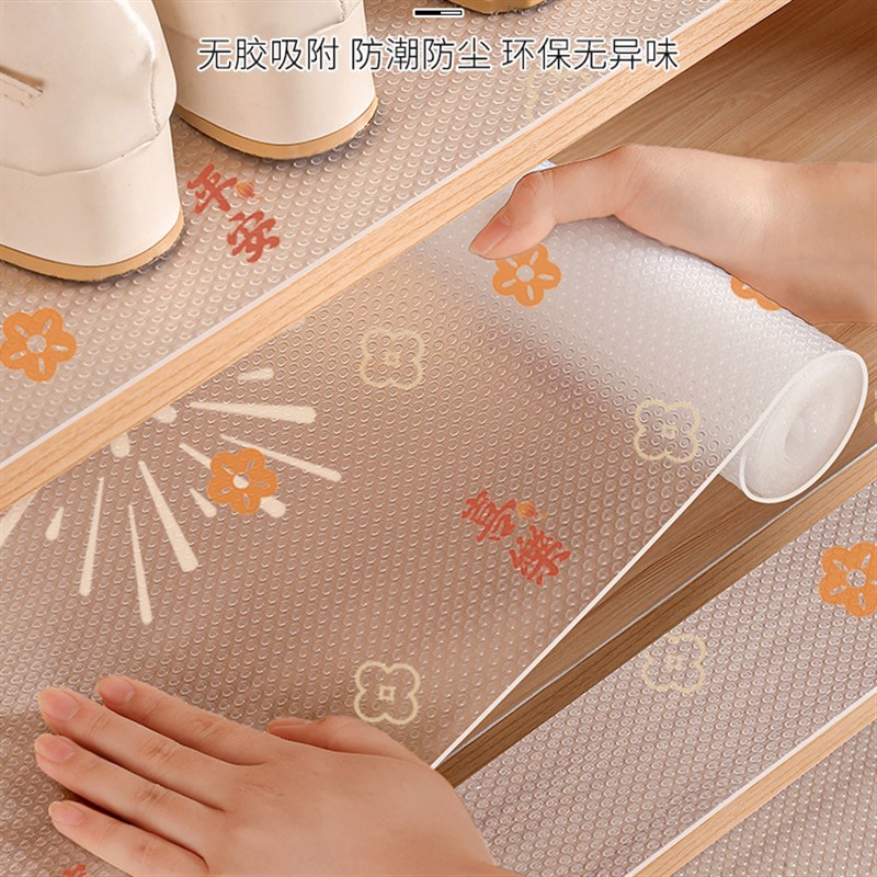 平安喜乐橱柜防尘l垫厨房抽屉垫纸防霉贴纸家用橱柜防水加厚防滑