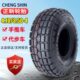 手推车仓库车内胎 正新4.10 外胎 350 4老年代步车 3.50 4轮胎410