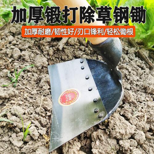 农具种菜锄头户外加厚农用除草专用挖土开荒全钢家用锄草神器锄地