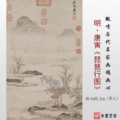 明代唐寅唐伯虎琵琶行图临摹画稿底稿微喷打印复制画心