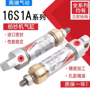 康茂胜气缸16S1A12A010S03 159-001.550纺织机专用气缸 现货 定制