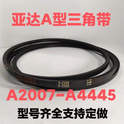 A型三角带皮带机床台钻切割机收割机专用小型设备通用进口a包邮