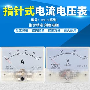 10A 50A 30A 20A 15A 450V 69l9交流电流电压表指针式