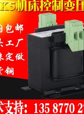 JBK5-160VA机床控制变压器380V220V单相隔离电梯平面磨床铣床车床