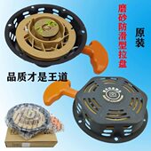 家用220V汽油发电机配件大全手拉盘380V三相通用型起动拉盘启动器