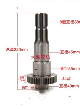 雷沃欧豹TA700 704 804拖拉机动力输出轴8/44键动力输出轴原厂