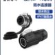 凌科航空插头插座LP16 2芯3芯4芯5芯7芯8芯9芯后螺母座防水连接器