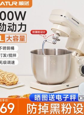顺然3106厨师机家用小型新款全自动一体鲜奶揉面包活面商用和面机