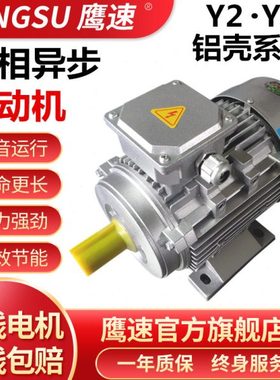 YS Y2-71M2-4级 0.37KW铝壳三相异步电动机 微型马达YS-90L-4