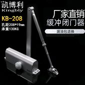 凯博利孔距208mm闭门器 门楼宇门承重130KG不定位缓冲关门器 单元