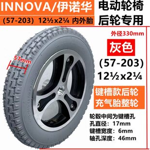 INNOVA伊诺华灰色黑色12 1/2x2 1/4内胎外胎电动轮椅12寸里外带袋
