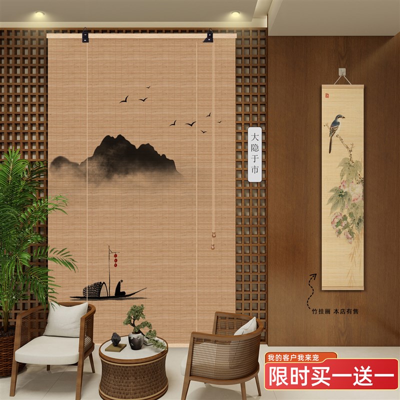 【茶禅】新中式竹帘卷帘s窗帘门帘隔断窗茶室覆古挂帘背景装饰帘