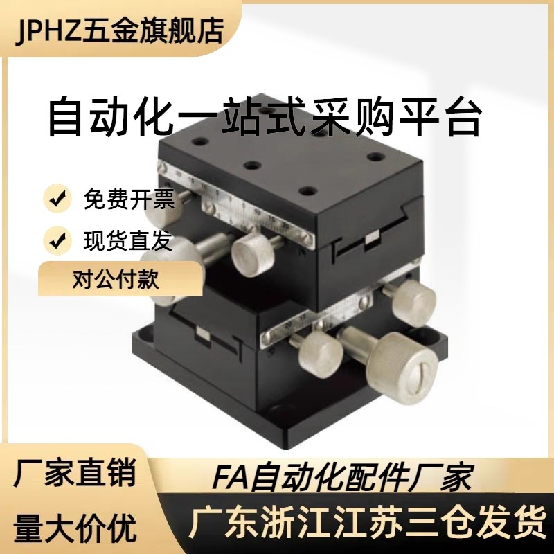 E-EIL06-50/60/9G0经济型燕尾槽式手动位移