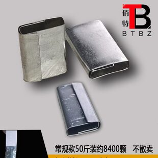 超值新料铁皮打包扣 打包带扣子筒扣 塑料打包带用 非塑钢扣