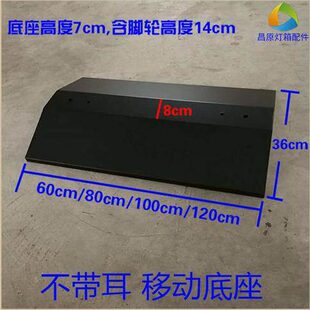 卡布软膜灯箱底座 单面双面广告灯箱 磁吸移动灯箱底座 五金配件