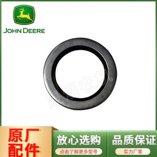 1404后输出轴油封AL76984 1204 迪尔拖拉机原厂配件迪尔904 1054