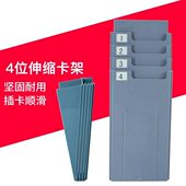 多功能4位伸缩考勤打卡架员工插卡槽仓库物料库存卡塑料卡架