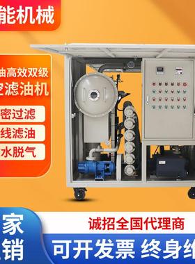 JNTG变压器绝缘油高效滤除水去杂质油动式高效双级真空滤过油移机