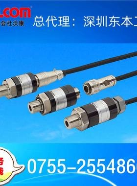 【VPNPG-700-N/W/S】沃康VALCOM半导体应变片输出低压压力传感器