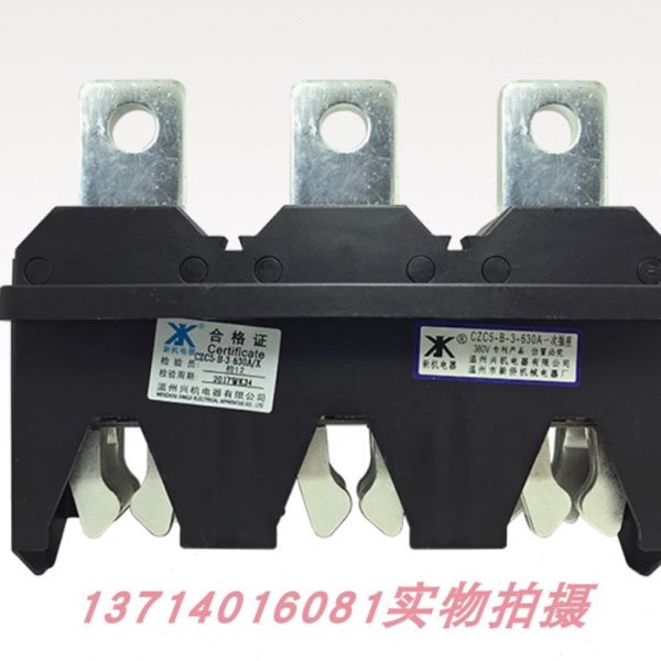 新侨机械电器主电路一次接插抽屉柜插件CZC5-B-160A250A400 A630A