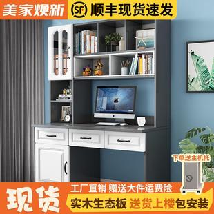 全实木书桌书架一体儿童书柜学生家用学习小户型台式卧室电脑桌子