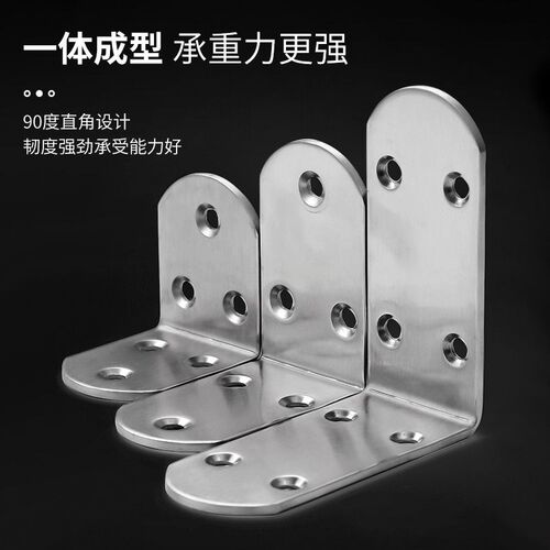 不锈钢角码90度直角固定器角铁l型三角铁支架层板托五金连接件片t