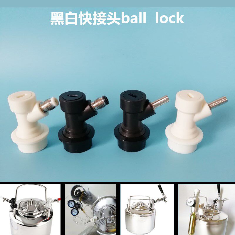 精酿百事桶keg罐黑白快速快插接头螺纹宝塔可乐桶ball lock倒刺头