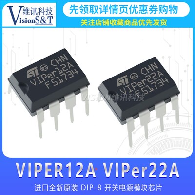 进口全新原装 VIPER12A VIPer12A VIP22A DIP 开关电源模块芯片
