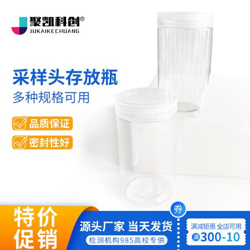 钛合金低浓度烟尘采样头瓶采样头存放瓶保护瓶68 10 12mm超低烟