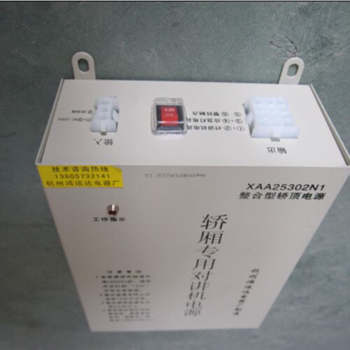 西子奥的斯电梯/轿厢专用对讲机电源/整合型轿顶电源XAA25302N1