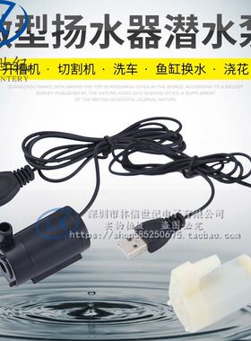 静音潜水泵迷你微型水泵 DC3V 5V电脑水冷 可手机充电器或USB驱动