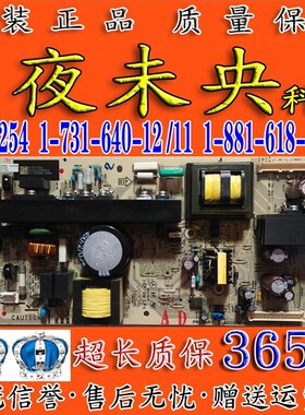 索尼KLV-40EX500电源板APS-254 1-731-640-12/11 1-881-618-12/11