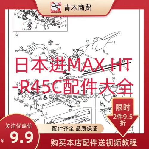 日本MAX绑枝机配件机头刀片弹簧推针钉槽卡环替换件维修备用零件