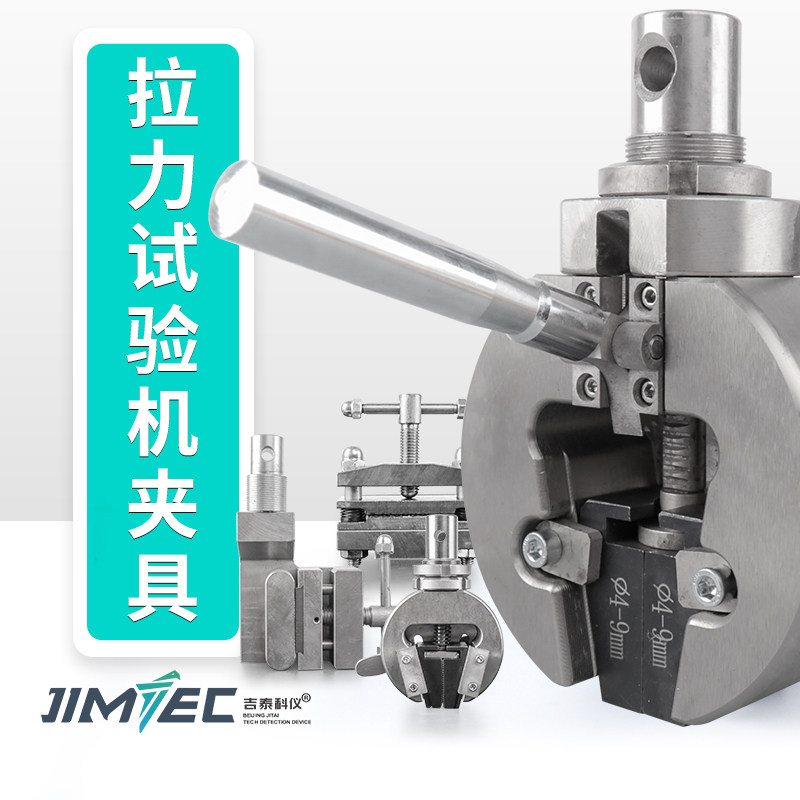 万能拉力试验机夹具 拉伸剥离顶破穿刺压盘三点弯大力钳 非标定制图片