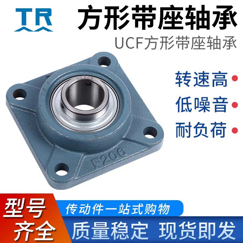 东莞TR外球面轴承座F210方形轴承座铸钢高强度替代进口内径50mm