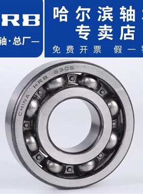 HRB哈尔滨轴承 6330 6332 6334 6336 6338 6340 6344 6348 开式