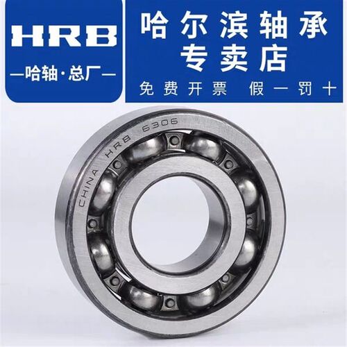 HRB哈尔滨轴承 6330 6332 6334 6336 6338 6340 6344 6348 开式