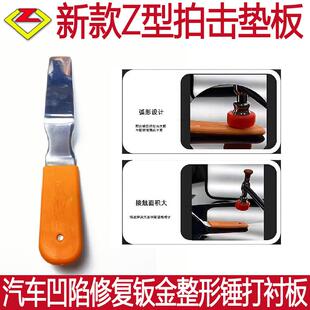 珍城凹陷修覆拍击板工具包胶套汽车凹痕无腻子钣金修覆Z型拍击垫
