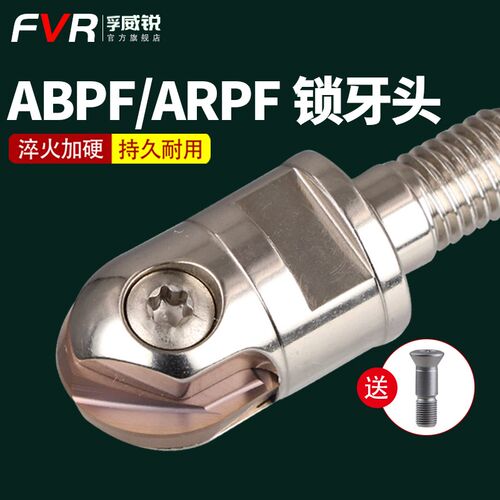 分体式日立球刀片锁牙式ABPF刀头ZDFG精铣球型立铣刀头