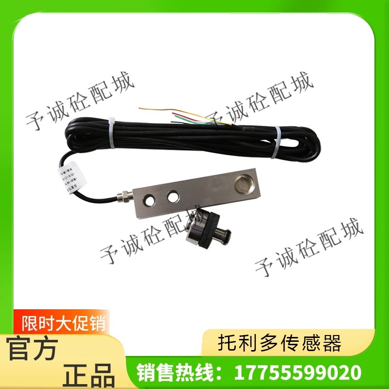 原装托利多HLJ-0.5t1t 2t 3t 5t三一中联搅拌站SBH压式称重传感器 - 实物图