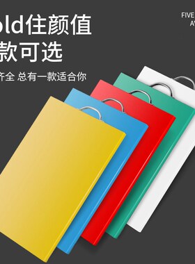 pe长方形加厚菜板砧板家用案板刀板水果抗菌防滑防霉厨房菜小砧板