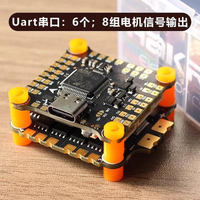 海科F722 V2 8位65A60A50A45A飞塔2-6S竞速穿越机花飞FPV航模