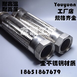 304不锈钢螺纹波纹管2.5寸DN65高温高压蒸汽工业金属软管定制防爆