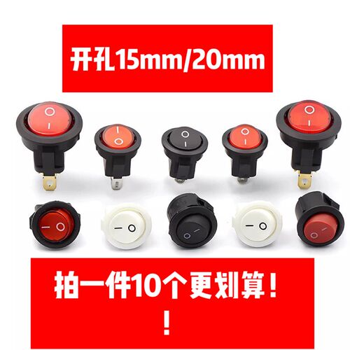 灯具DIY配件壁灯台灯床头灯拇指圆形方形按键开关小型翘板开关