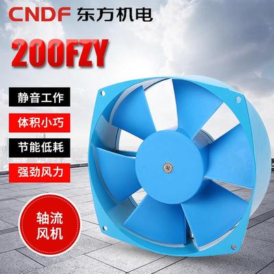 东方CNDF轴流风机200FZY2-D工业用电焊机机柜配电箱散热风扇220V
