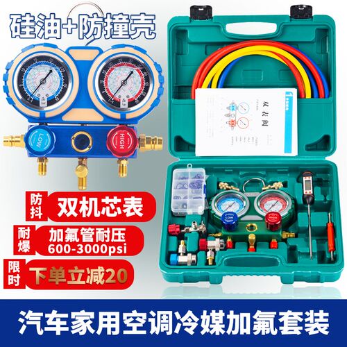 牛大巨汽车空调加氟表R134a冷媒雪种压力表家用R22R410空调双表