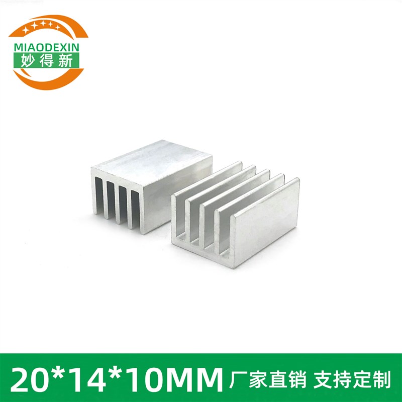 优质散热片 芯片CPU散热器 小铝块降温器 铝片20*14*10MM可开孔图片