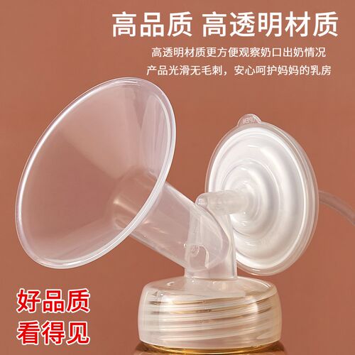 适配贝瑞克喜咪乐吸奶器配件套装S12367大小贝贝喇叭罩鸭嘴隔离阀