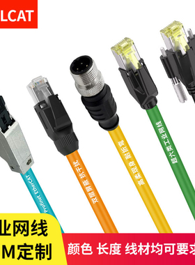 M12工业定制高柔拖链双屏蔽Profinet超六6类千兆双绞跳线相机网线